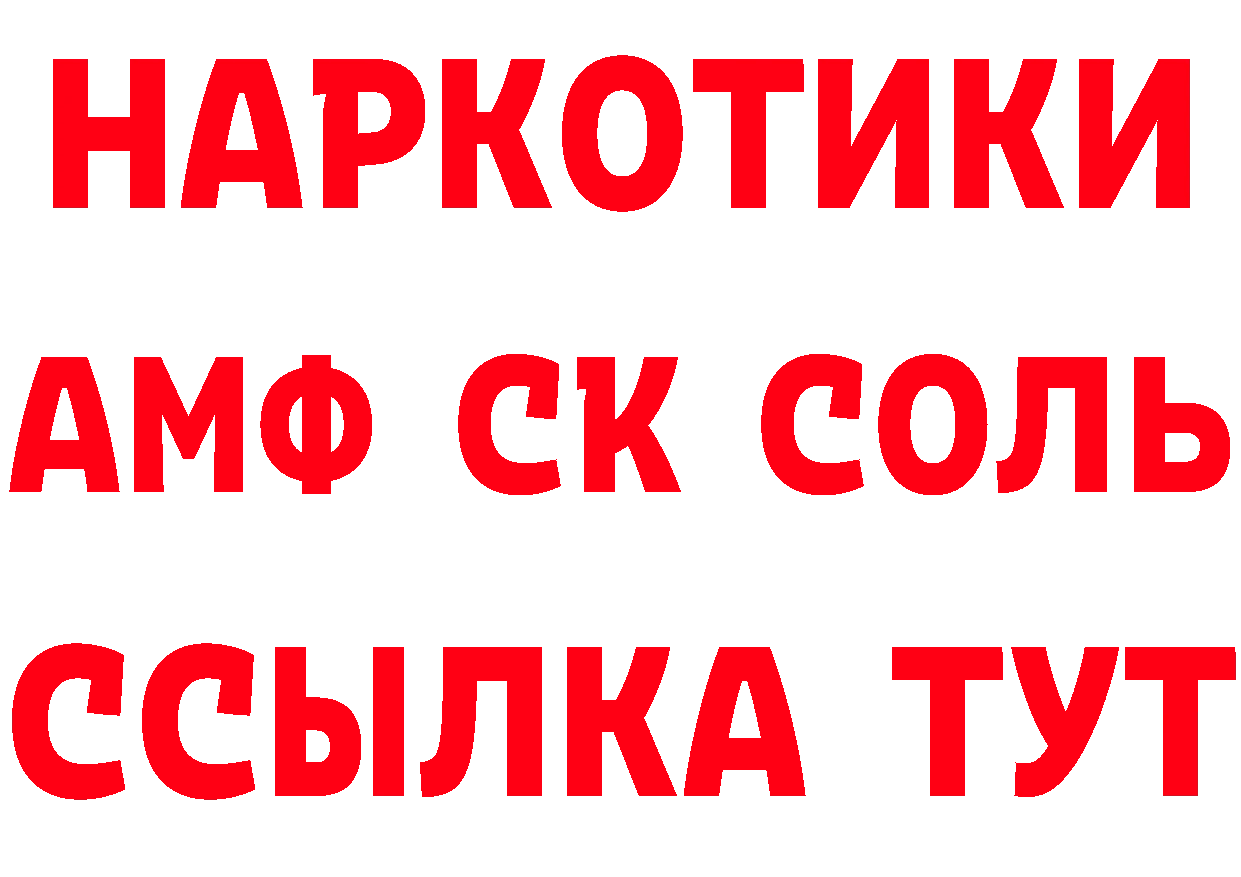 АМФ 98% как зайти дарк нет блэк спрут Зуевка